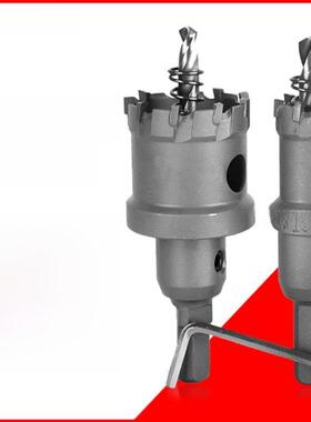 晶腾合金开孔机金属孔锯Tct硬质合金不锈钢开孔机钻头钢板冲孔钻