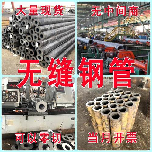 45钢包邮精密管Q235无缝钢管碳钢铁管42CrMo空心圆管16Mn珩磨管切