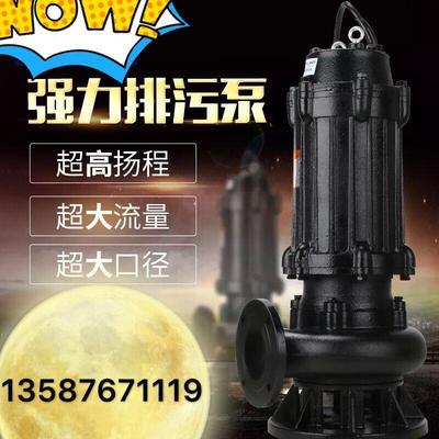 厂家供应4KW4寸WQ三相无堵塞潜水排污泵城市污水处理泵提升泵
