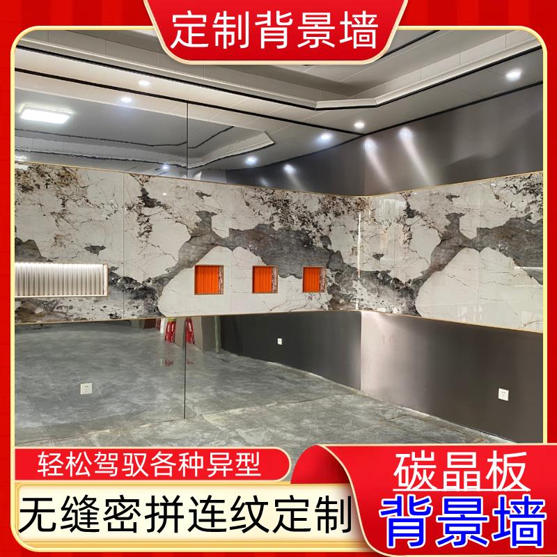 2023款电视背景墙碳晶板沙发背景墙床头背景墙高光连纹密拼定制板