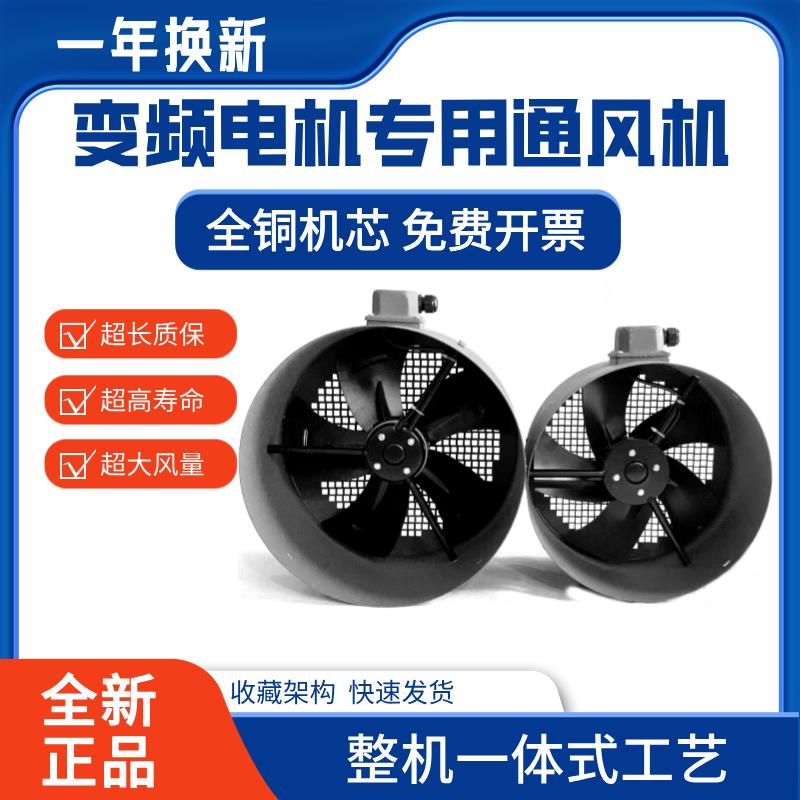 变频电机专用通风机G90/G132/G180/G225/G315AB散热冷却风扇380V