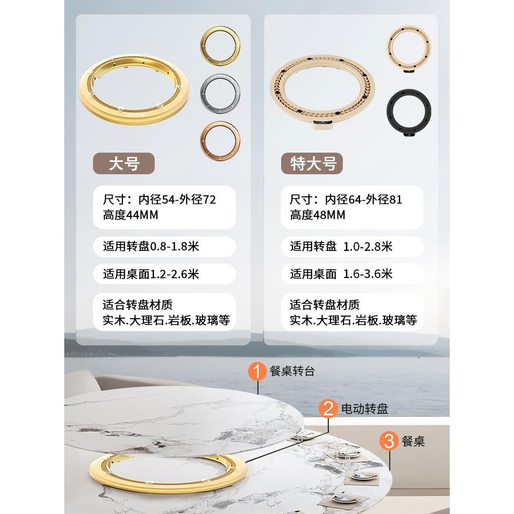 电动转盘底座转芯旋转器桌子圆桌餐桌自动家用电机智能控制器饭面