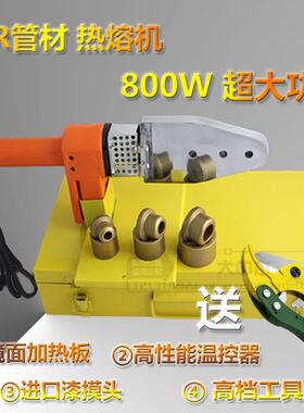 PPR20-63水管热熔机焊接器热容器800W管材焊接机电子恒温热熔机25