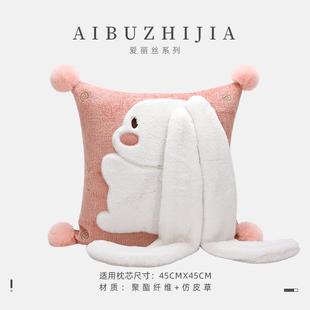 北欧ins轻奢爱丽丝儿童沙发样板现代粉色兔子贴布绣抱枕床头靠垫
