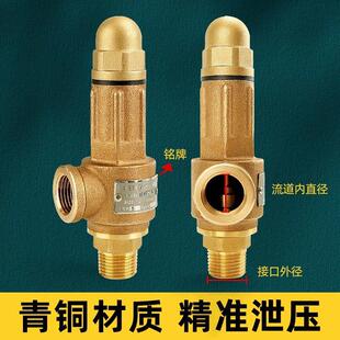 全铜弹簧式泄压阀4分外丝自动安全阀可调式蒸气锅炉蒸汽排气铜阀