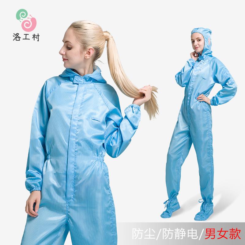 沙疗服洁净服连体全身防尘无尘防静电工作蓝色喷漆防护服重复使用