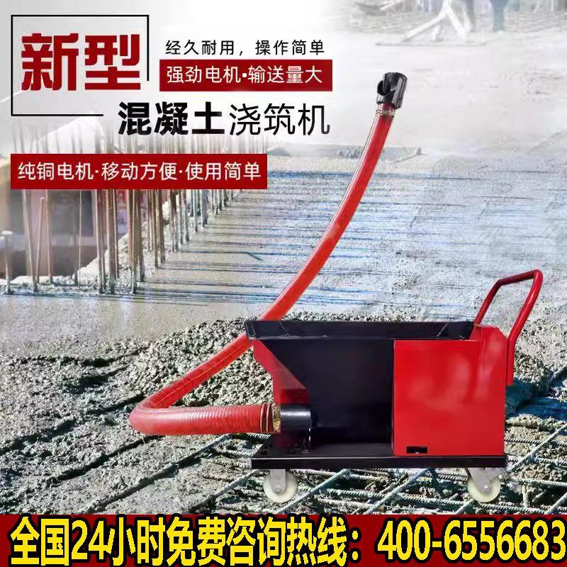 小型二次构造上料机二次结构浇筑细石螺旋上料机砂浆混凝土输送泵