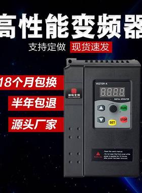 变频器三相380v1.5 2.2 3 4 5.5 7.5 11kwO水泵通风机调速器单相2