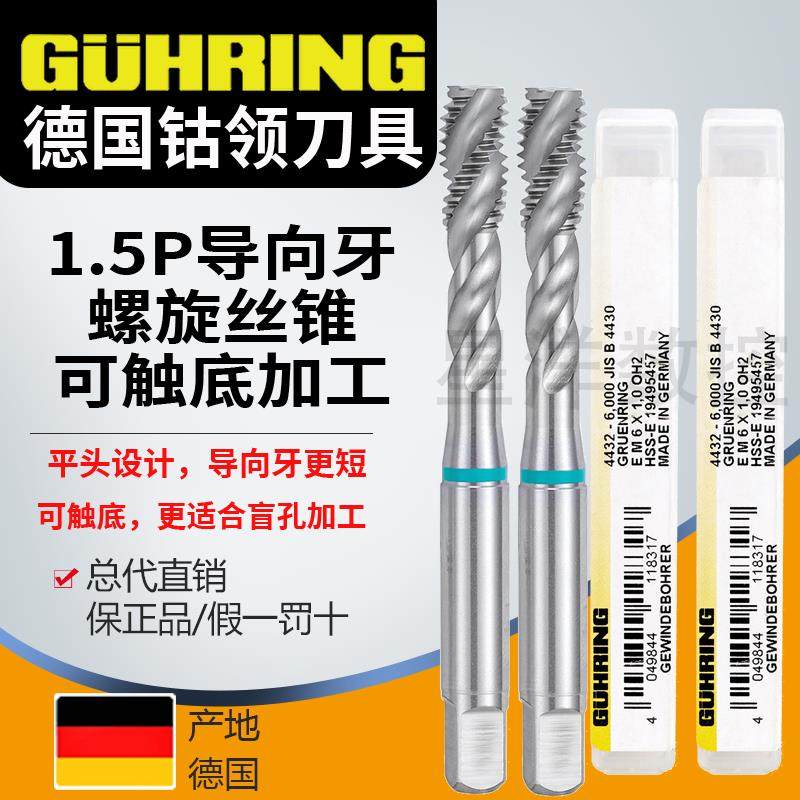 德国钴领进口螺旋丝锥4432断导向1.5P短螺纹机用丝攻铝专用m34568,五金/工具,机用丝锥,淘宝优惠券,粉丝福利购,淘宝优惠卷