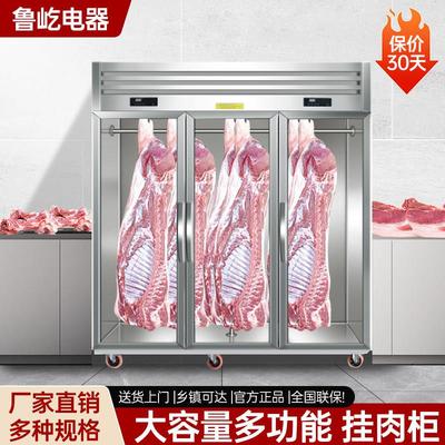 商用挂肉柜保鲜牛羊肉排酸立式冷藏冷冻冷鲜肉展示柜冷冻柜冰柜