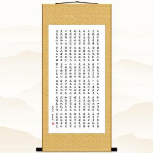 正气歌书法 文天祥诗词书房客厅装饰字画 覆古卷轴挂画绢布画定制