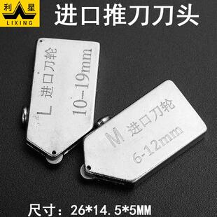 进口瓷砖地板砖玻璃t型t型拉刀头玻璃刀金刚石画痕厚玻璃辊拉刀