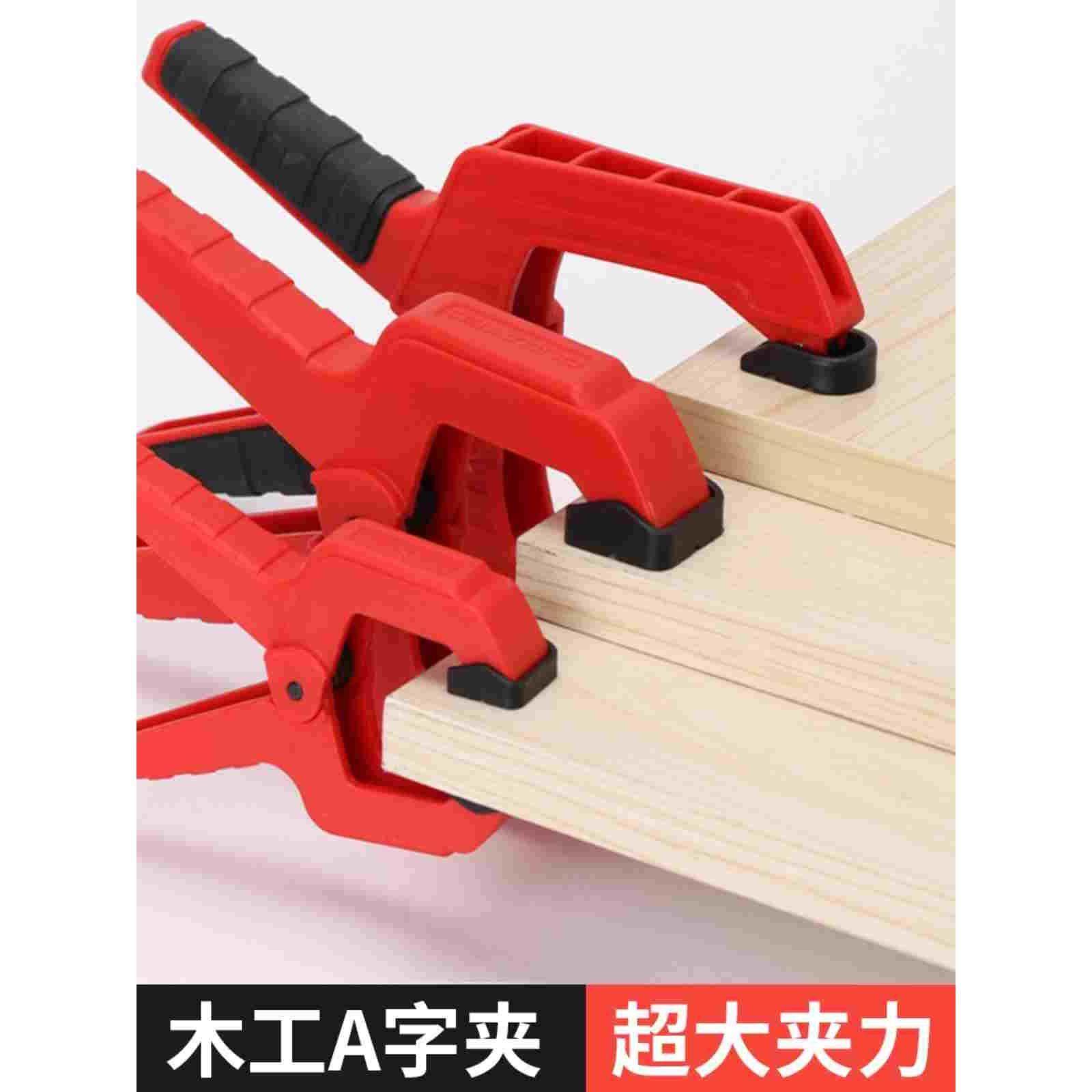 木工固定夹强力A字夹石材木板G/F字夹多功能夹拼板夹子快速夹紧器,模玩/动漫/周边/娃圈三坑/桌游,桌游配件/卡套/保护膜,淘宝优惠券,粉丝福利购,淘宝优惠卷