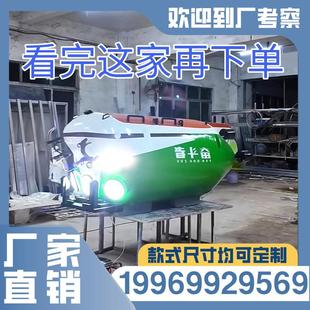 大型奋斗者号蛟龙号核潜艇模型深海勇士互动体验雪龙破冰船科考船