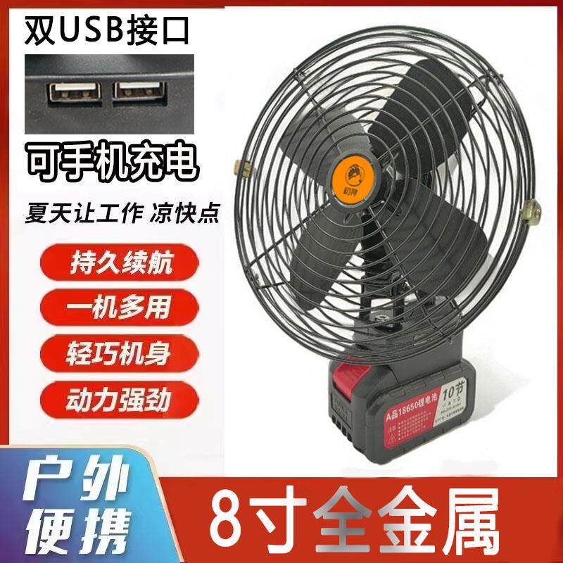 充电式大亿款锂电池电风扇超长续航可携式户外露营无线 线台扇