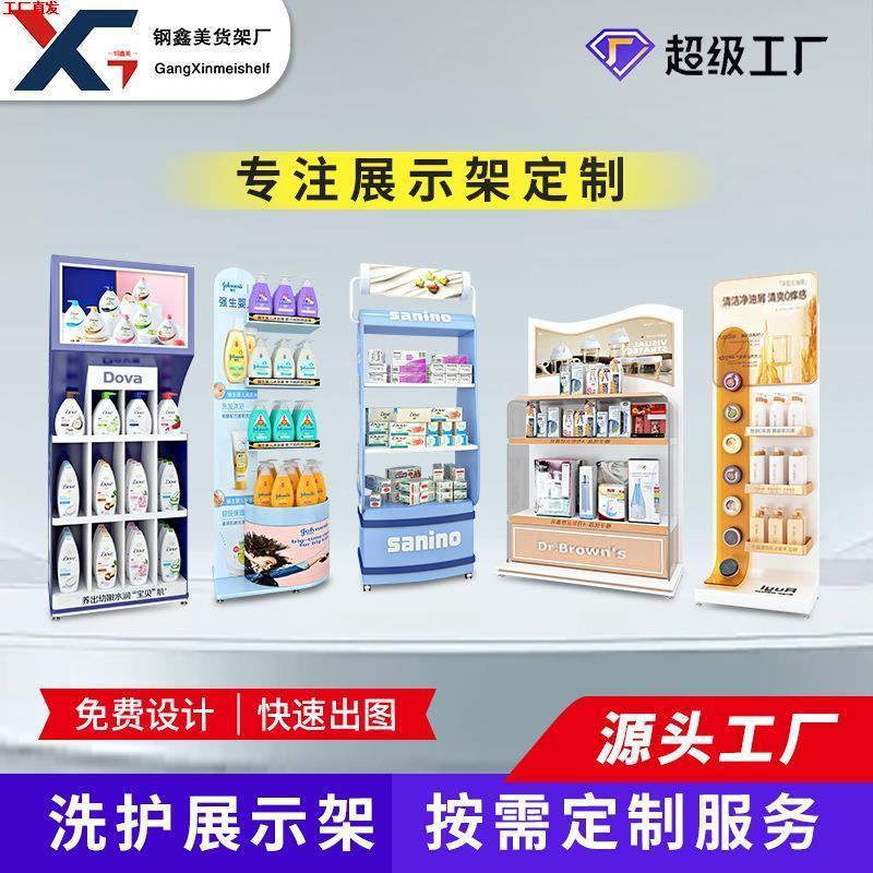 广州展架日用品精品洗护母婴饰品金属陈列柜商场洗衣液中岛展示架