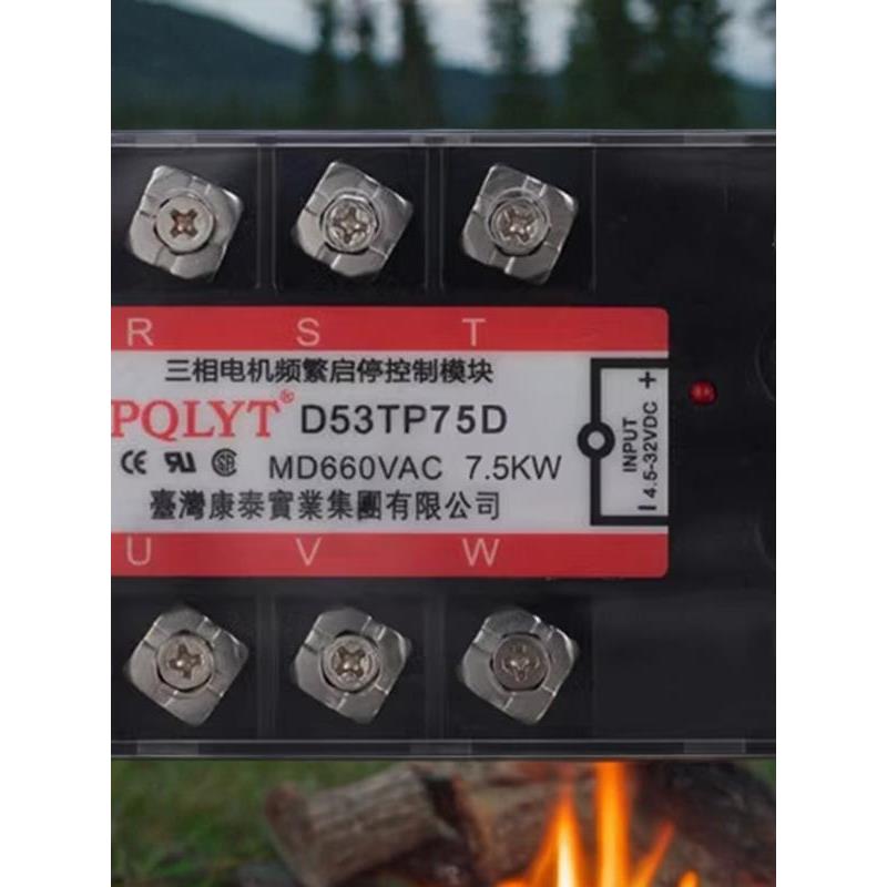 台湾康泰D53Tp75D 7.5Kw三相电机频繁启动模块固态继电器660V