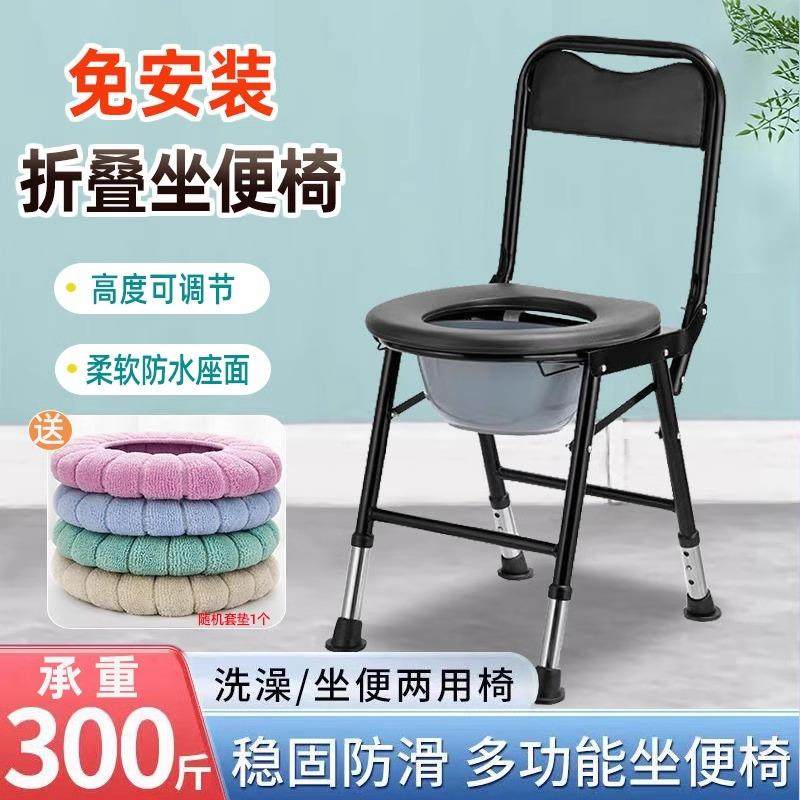 坐便器移动马桶坐便椅家用老人孕妇便携可折叠加厚加粗座便凳通用