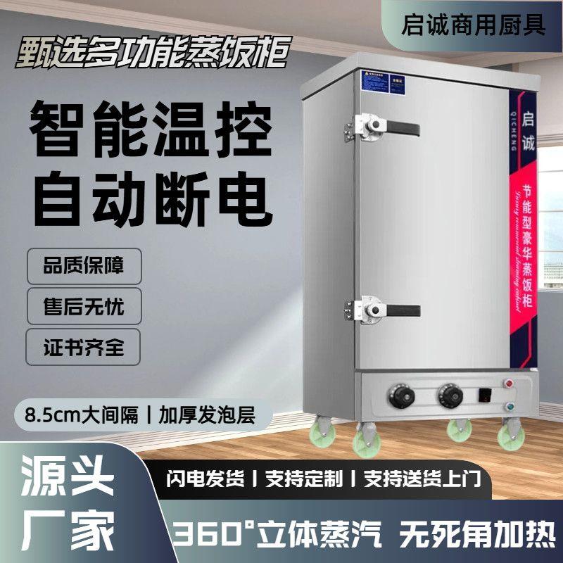 蒸饭电蒸箱商用全自动燃气节能蒸箱包子馒头米饭蒸柜电饭煲食堂