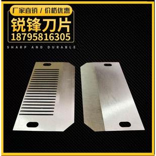 420J不锈钢切菜切片机刀片梳子型分切刀片440C弧形半圆形刀片正品