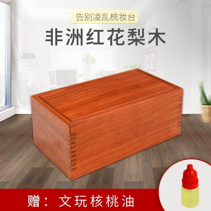 红花梨木盒子印章实木杂物桌面首饰盒储物盒木质抽屉式摆件定制,收纳整理,桌面收纳盒,淘宝优惠券,粉丝福利购,淘宝优惠卷