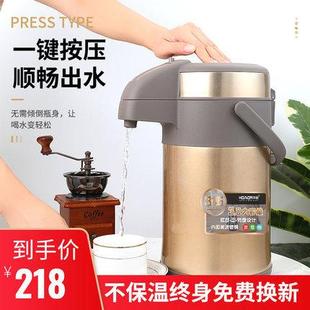 华象气压式 保温壶家用大容量316不锈钢热水瓶按压热水壶3升保温瓶
