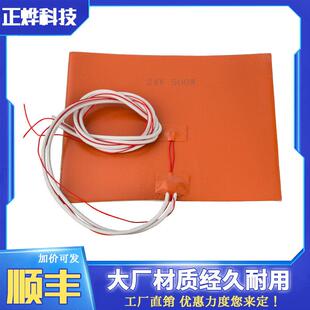 3D印表机配件矽橡胶加热板加热片加热器 矽胶加热片/板3D打印热床