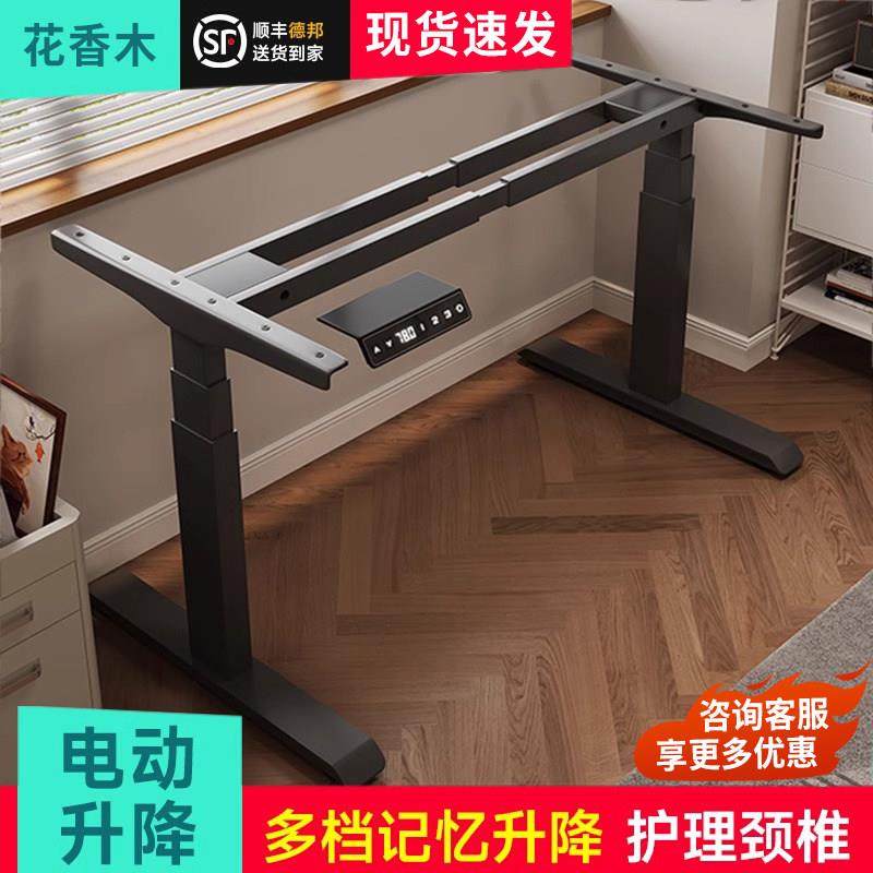 电动升降桌腿电脑桌办公支撑腿金属承重脚架智能可调节学习书桌腿