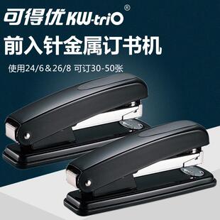 可得优5826金属订书机12号订弹出式订书机标准12装订器可订50张纸