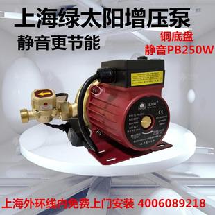 家用静音全自动太阳能热水器增压泵管道加压泵水泵