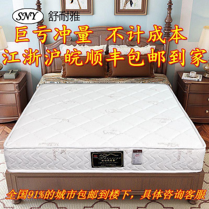 乳胶席梦思家用学生宿舍租房专用1.5m单双人环保加厚弹簧床垫包邮