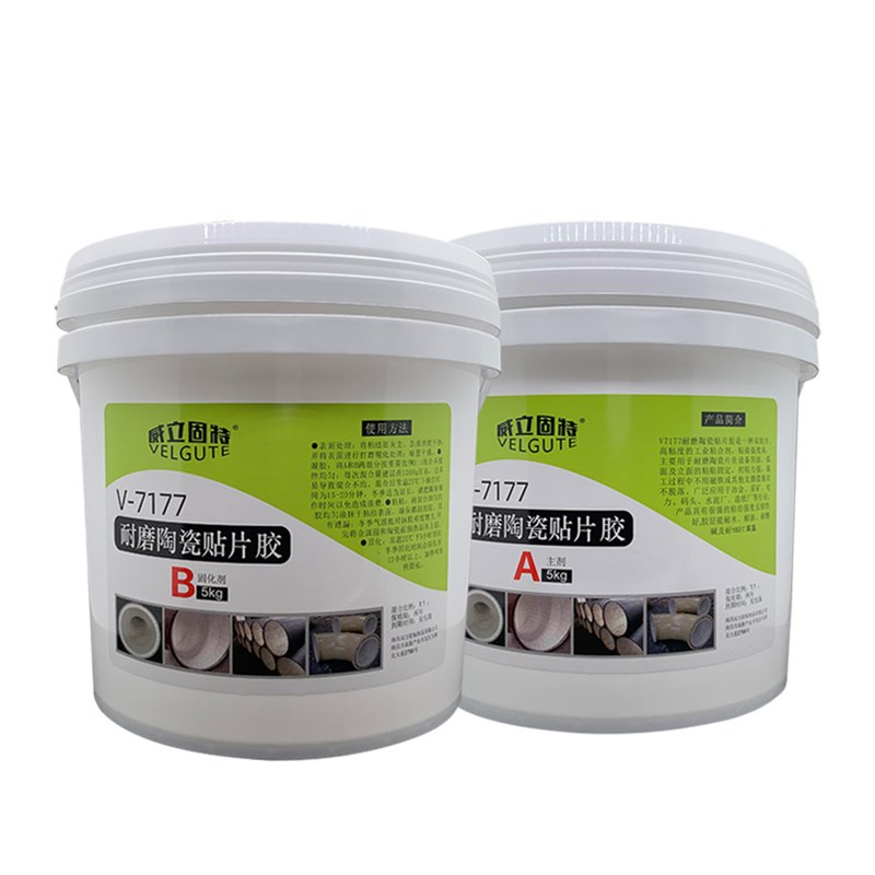 V7177耐磨陶瓷贴片胶粘接胶耐高温强力耐磨陶瓷粘贴瓷片马赛克胶