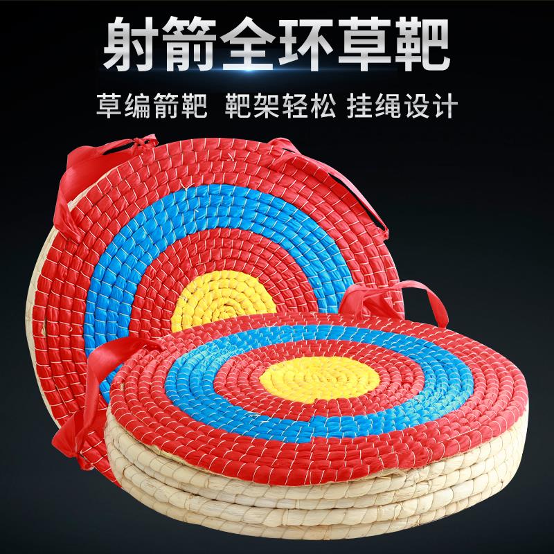 全环箭靶草靶EVA靶架户外