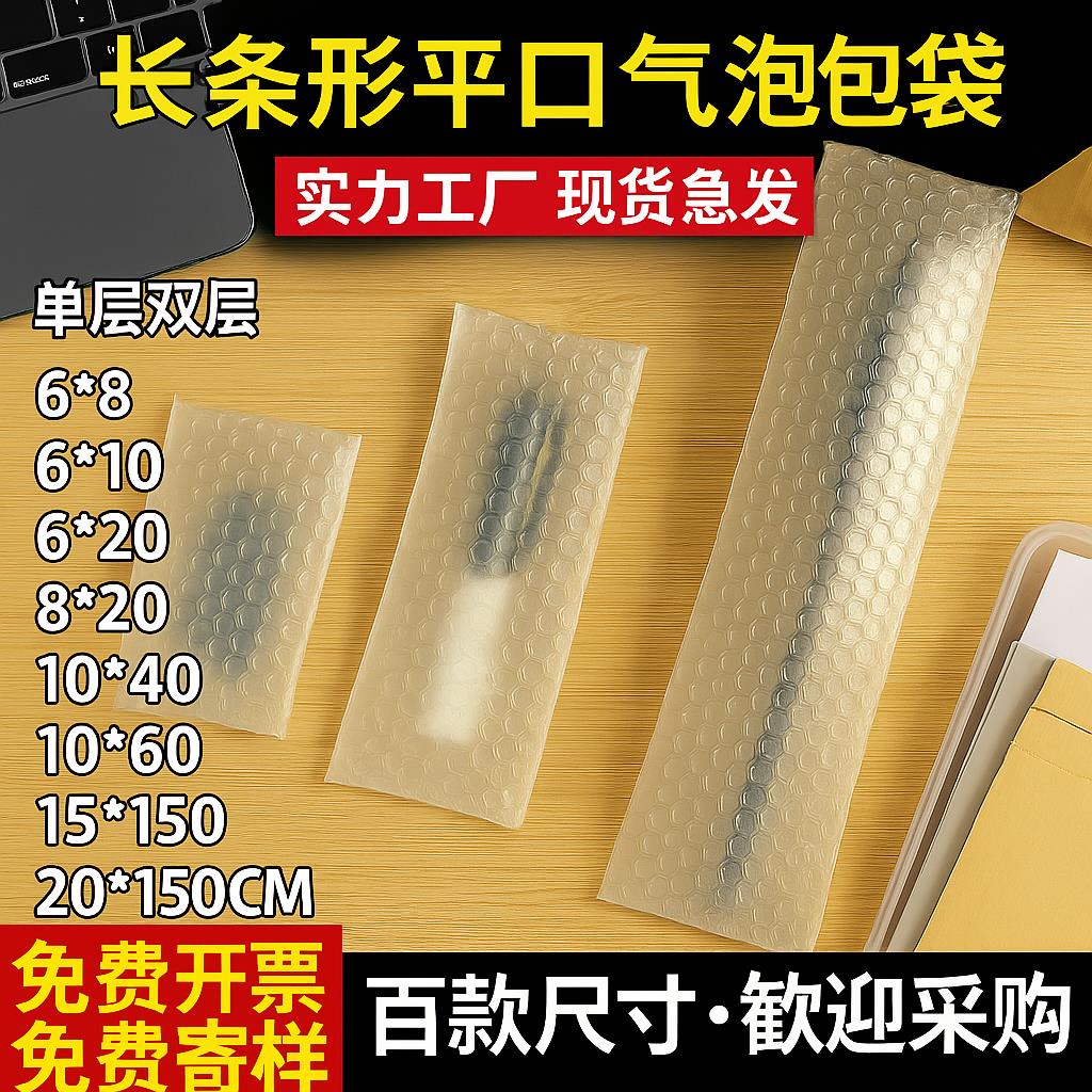长条气泡袋双层加厚泡加长沫袋快递包装防震透明防摔泡泡纸袋