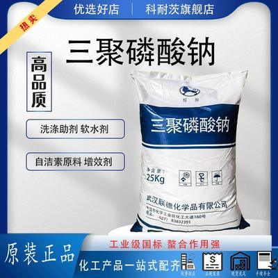 工业三聚磷酸钠洗涤清洗