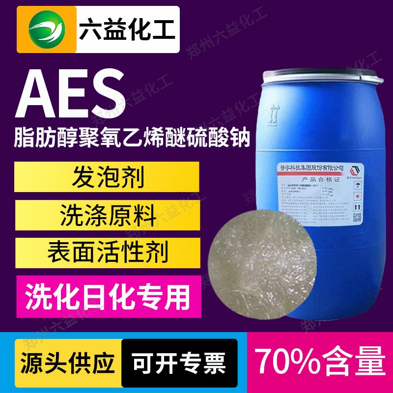 高效AES表面活性剂脂肪醇