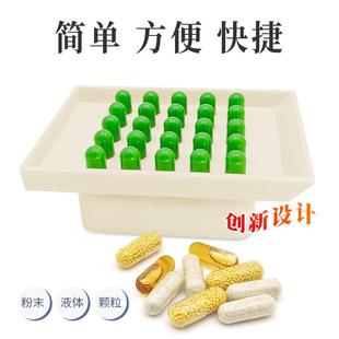 空胶囊壳分装药器盒灌装粉精油神器00/0/1/2/3#号 方便快捷食品级