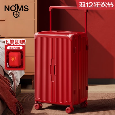 纯PC五轮宽拉杆结婚陪嫁行李箱