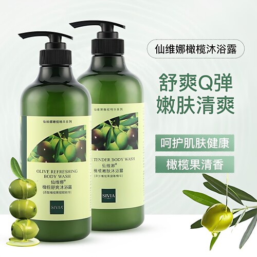 仙维娜橄榄舒爽沐浴露清爽柔和