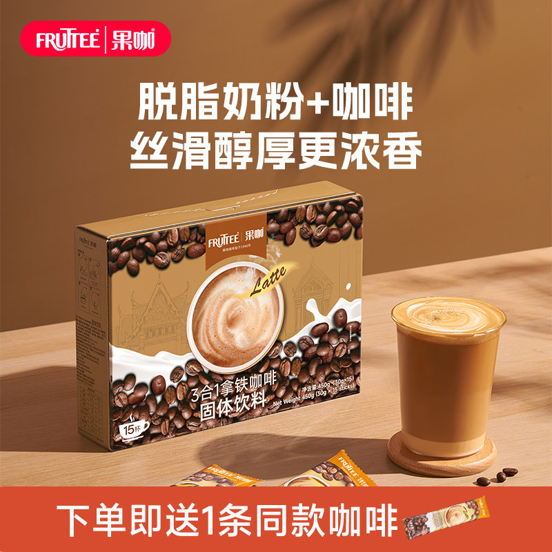 果咖泰国原装进口拿铁咖啡三合一速溶咖啡