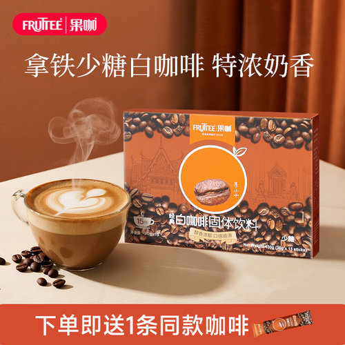 泰国原装进口15条少糖白咖啡