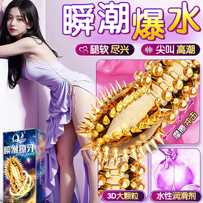 避孕套增粗硬大颗粒延时安全套高潮狼牙套夫妻情趣生活