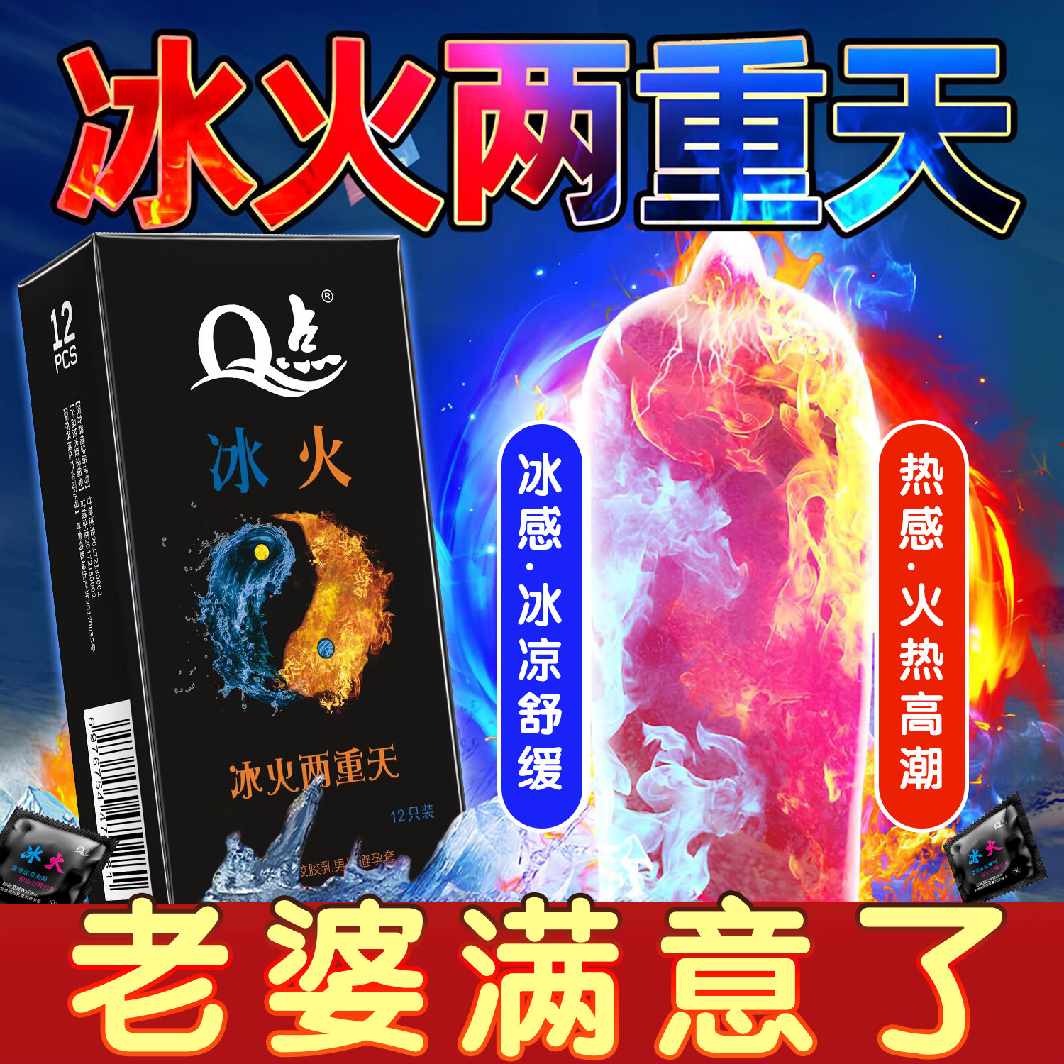 玻尿酸避孕套刺激阴蒂情趣狼牙套大颗粒延时持久装超薄裸入安全套