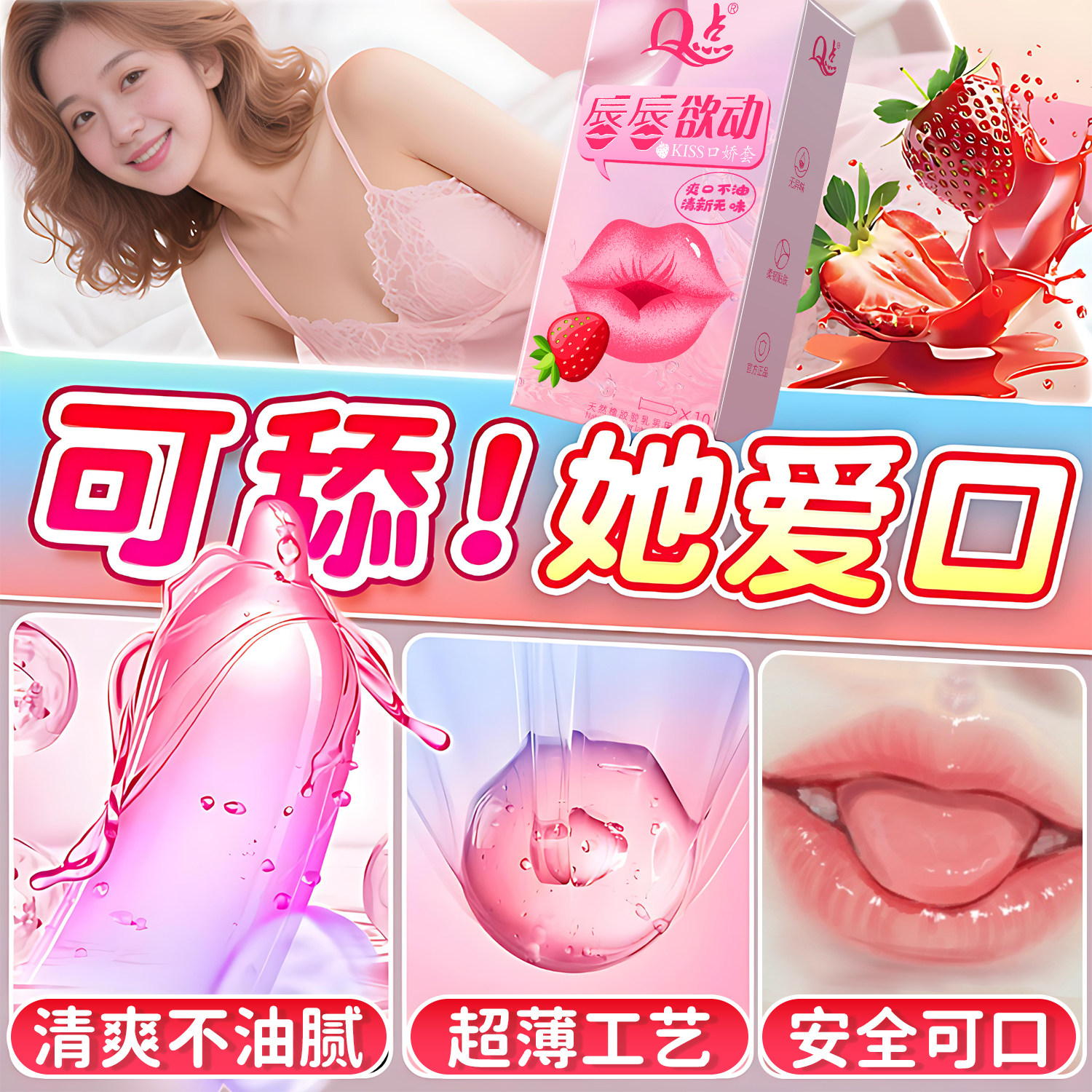 【主动口的秘密】清爽无异味爽口不油腻！