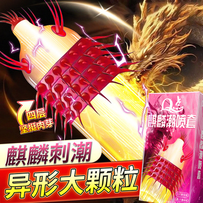 【旗舰级颗粒】异形颗粒够大够刺激！