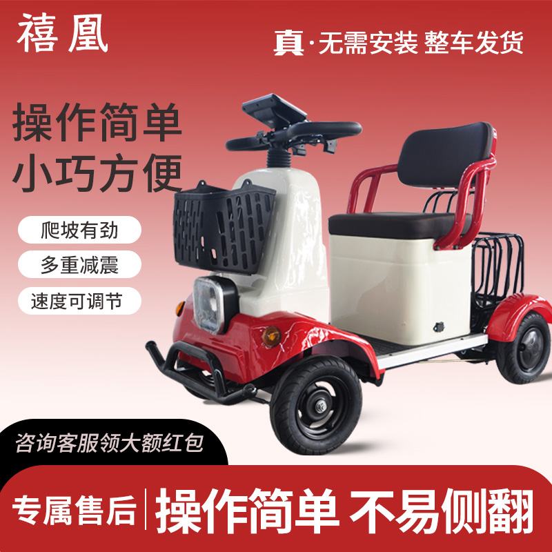 老人四轮电动车小型家用助力车拨杆低速老年代步车残疾人电瓶车