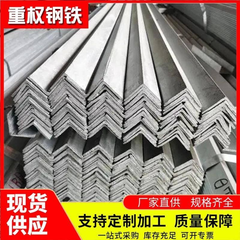 佛山角钢现货防雷接地热镀锌角钢幕墙建筑支架Q235B黑料三角铁