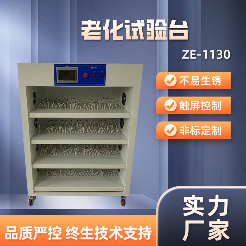 厂家供应灯具老化试验机灯具寿命试验架光源灯具老化寿命测试机