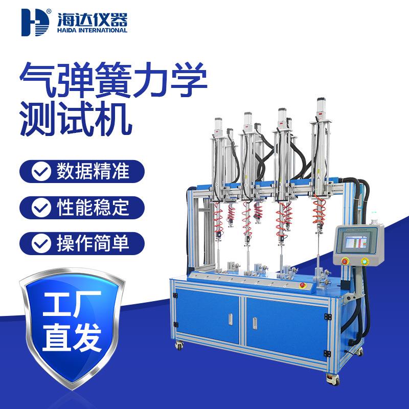 气弹簧性能综合试验机座椅气撑杆耐久疲劳力学特性测试仪