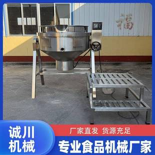 红薯粉熬煮搅拌锅大批量枇杷膏熬制机器大型鸭脖卤煮夹层锅